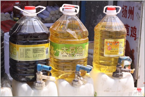 cooking oil